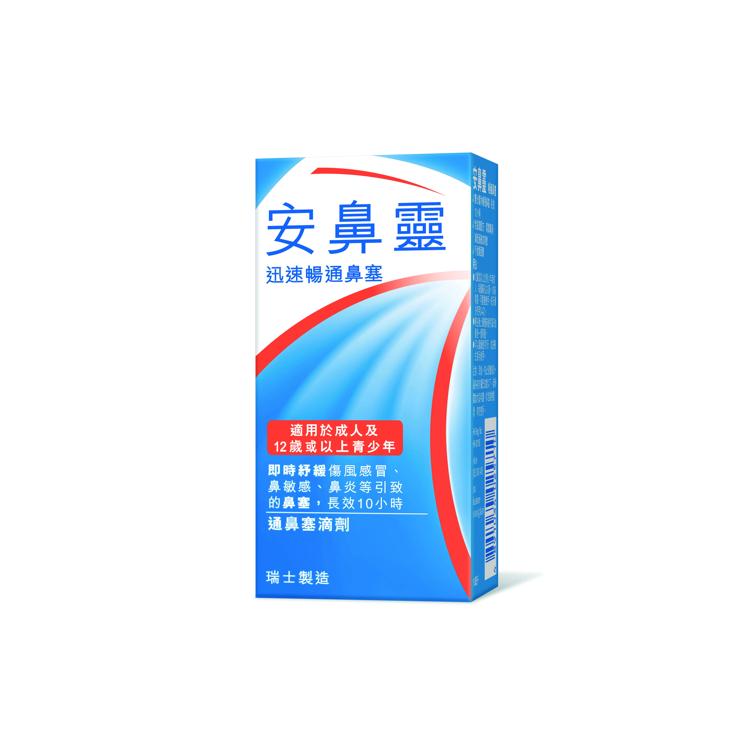 安鼻靈 成人滴鼻劑 10ML