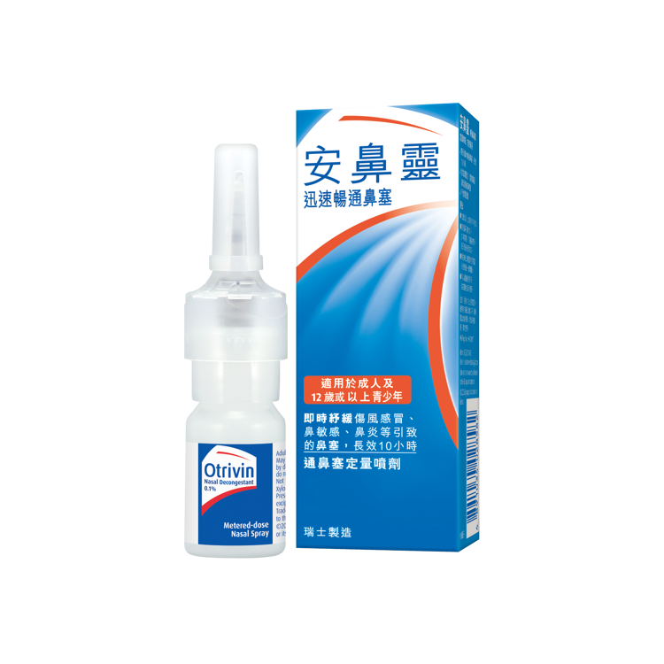 安鼻靈 定量通鼻噴劑 (原味配方) 10ML