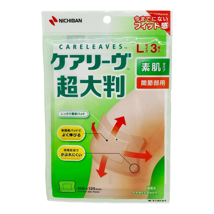 護葉 關節用護理超大型膠布3片裝"L"