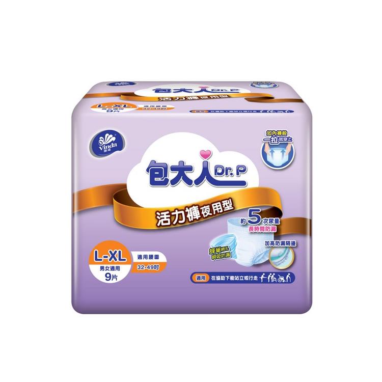 活力褲 - 夜用型 (大碼)