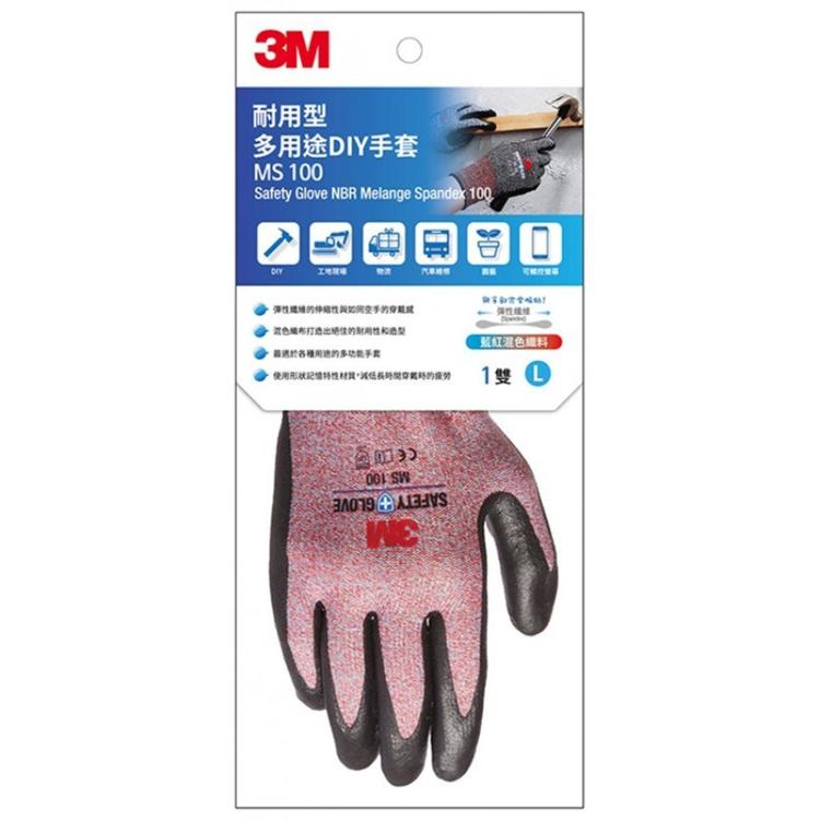 3M™ 多用途安全手套- 耐用型 (MS100) (紅色, 大碼)
