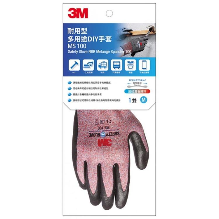 3M™ 多用途安全手套- 耐用型 (MS100) (紅色, 中碼)