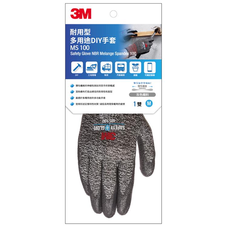 3M™ 多用途安全手套- 耐用型 (MS100) (灰色, 中碼)