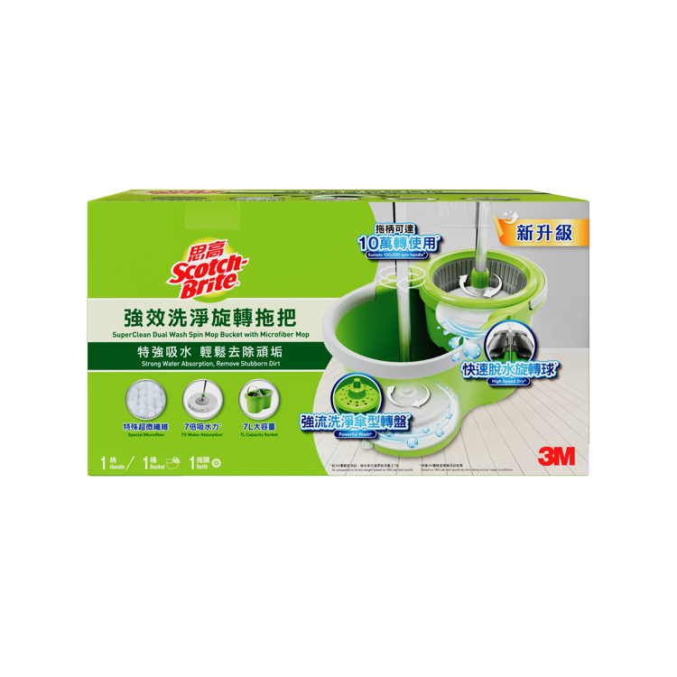思高™ 強效洗淨旋轉拖把 (T7G)
