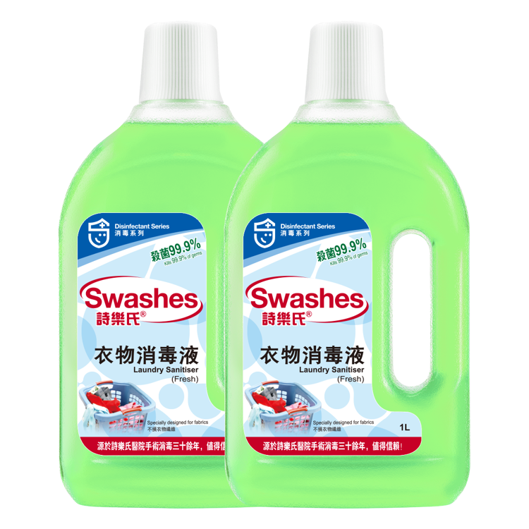 詩樂氏衣物消毒液孖枝裝(清新香味) 1L X 2枝