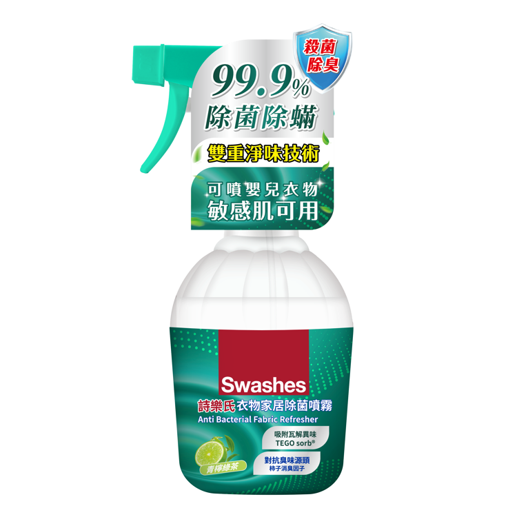 詩樂氏衣物家居除菌噴霧 380ml