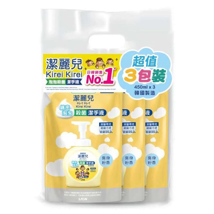 潔麗兒泡泡殺菌潔手液(爽身粉香) 450毫升 3包裝