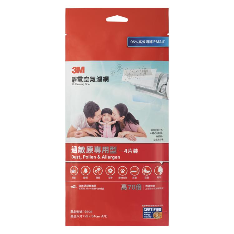 3M™ 靜電空氣濾網-過敏原專用型(9808) (4片裝)