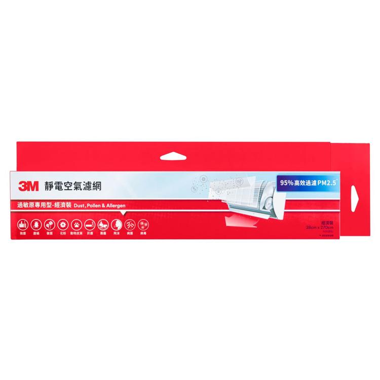 3M™ 靜電空氣濾網-過敏原專用型-經濟裝 (9808RTC)