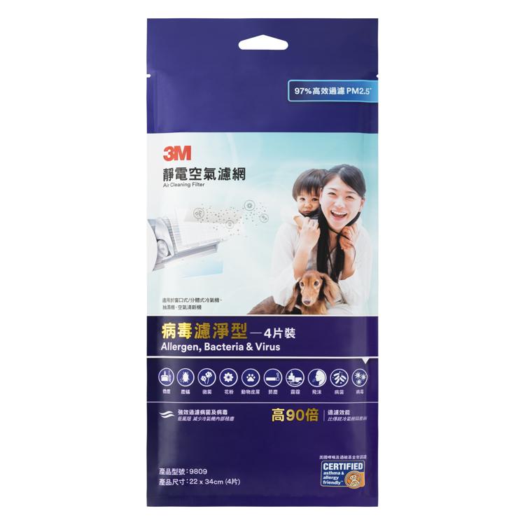 3M™ 靜電空氣濾網-病毒濾淨型(9809) (4片裝)