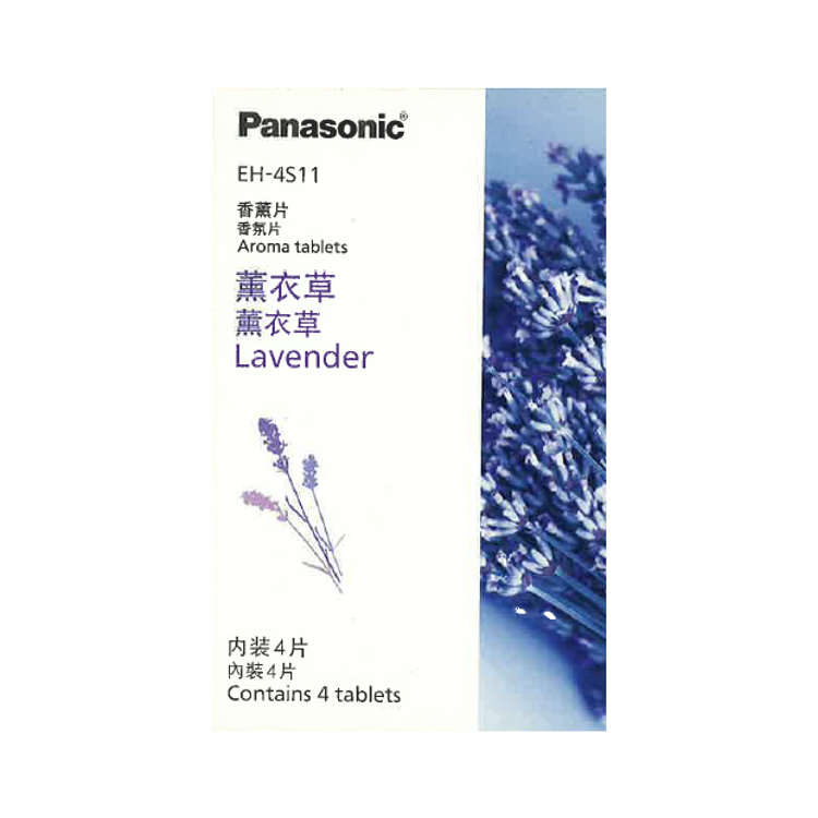納米離子蒸面機香薰片 (4片)   薰衣草